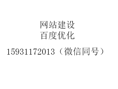 石家庄网站制作公司