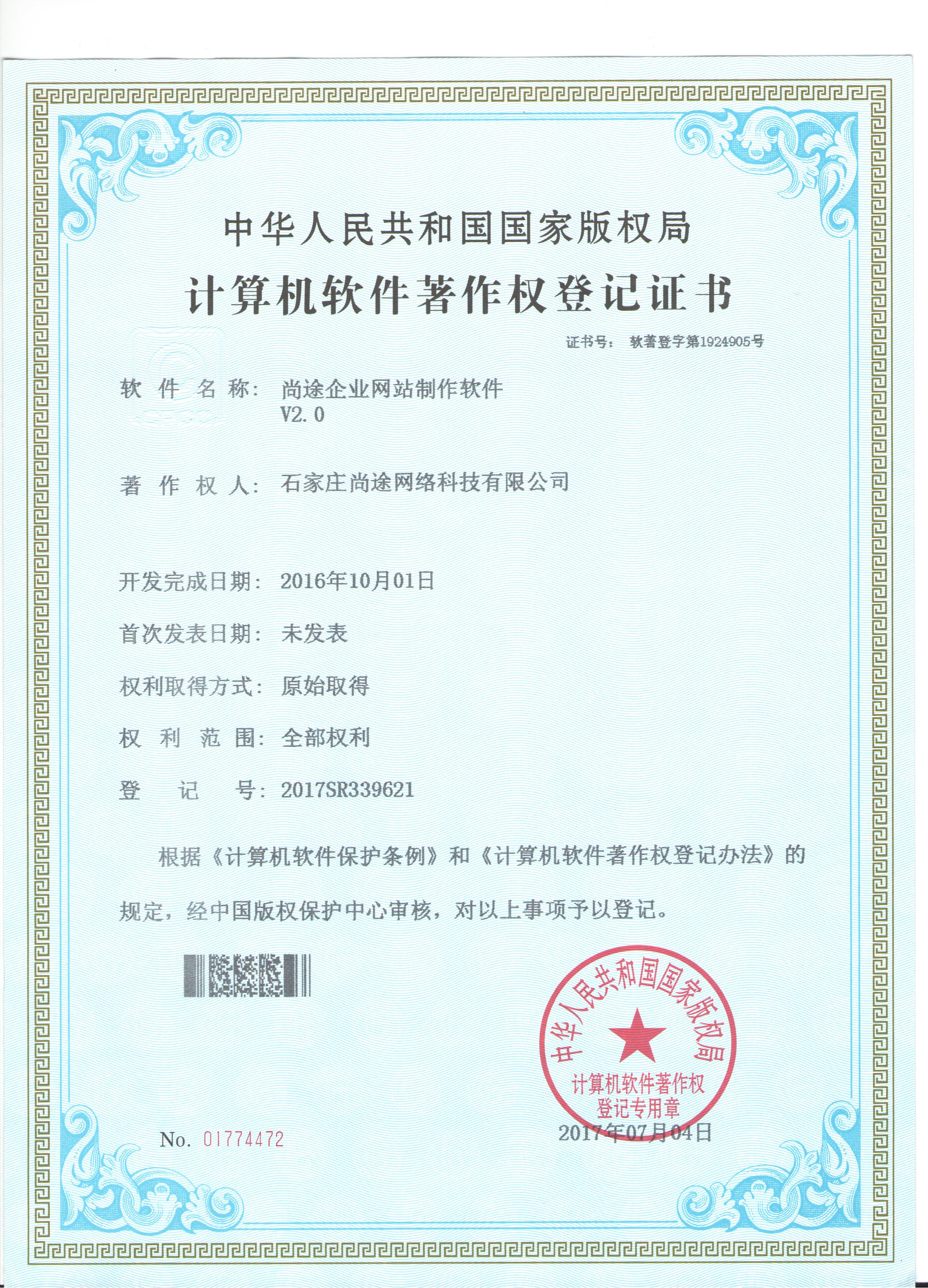 企业网站系统