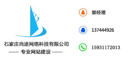 石家庄做网站多少钱